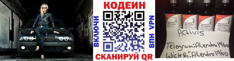 ссылка на мегу ССЫЛКА Симферополь Кодеин Purple Drank