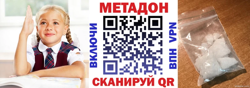 МЕТАДОН мёд  Симферополь 